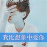 “如果妈妈突然走开了 别追我”